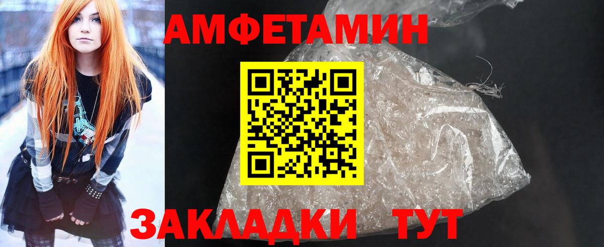 Амфетамин 98%  Amphetamine  Фролово  Вход с VPN 