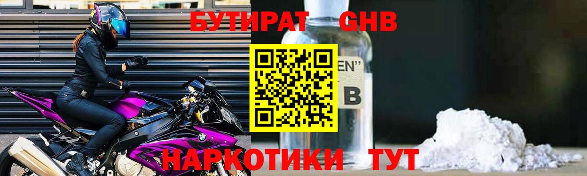 Фролово  БУТИРАТ Butirat  Вход с VPN 