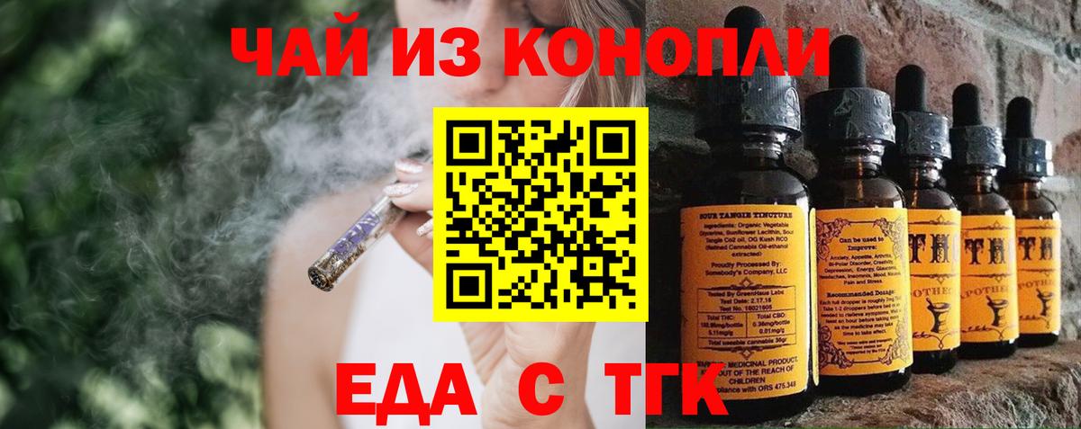 Фролово  Печенье с ТГК конопля  Вход с VPN 