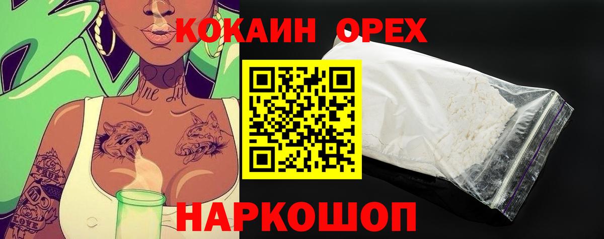 Cocaine VHQ Фролово