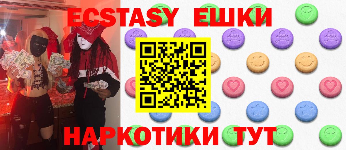 Ecstasy  Ecstasy Philipp Plein  Вход с VPN  Фролово  Ecstasy 300 mg 
