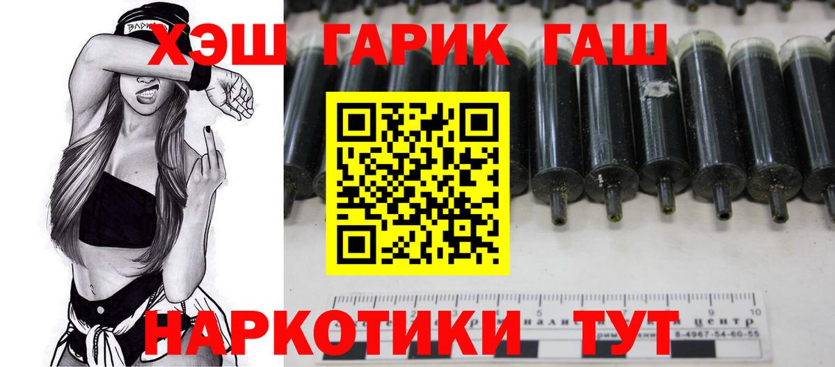 ГАШИШ Изолятор Фролово