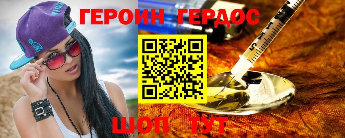 Героин афганец Фролово
