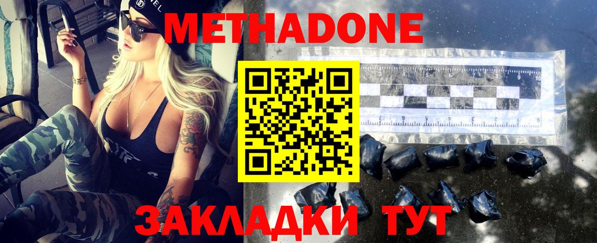 Метадон мёд  Вход с VPN  МЕТАДОН белоснежный  Фролово 