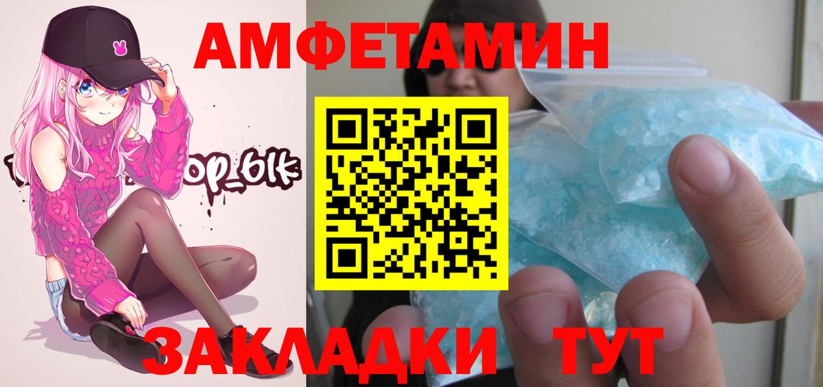 МЕТАМФЕТАМИН винт  Вход с VPN  Фролово 