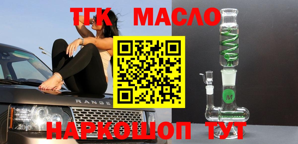 Дистиллят ТГК жижа  ТГК жижа  Вход с VPN  Фролово 