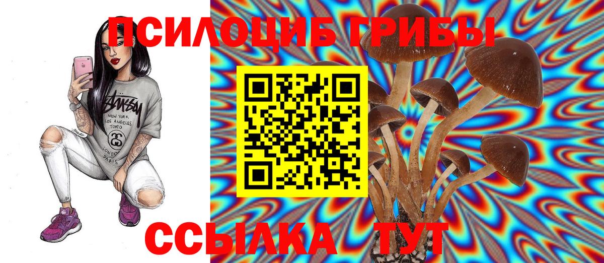 Фролово  Галлюциногенные грибы MAGIC MUSHROOMS  Галлюциногенные грибы Magic Shrooms  Вход с VPN 