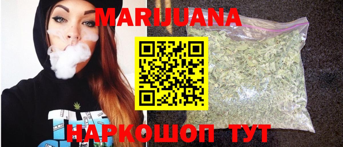 Марихуана планчик Фролово